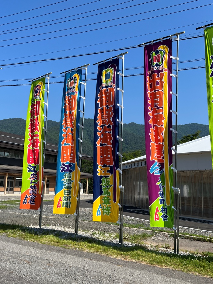 会場ののぼり旗