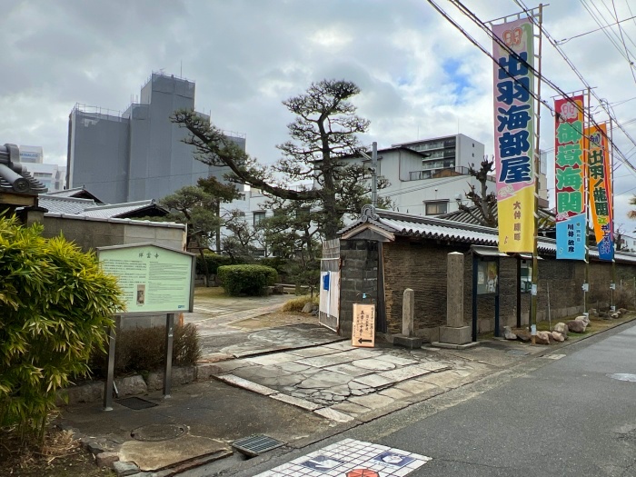 堺市の出羽海部屋宿舎のある祥雲寺の正門